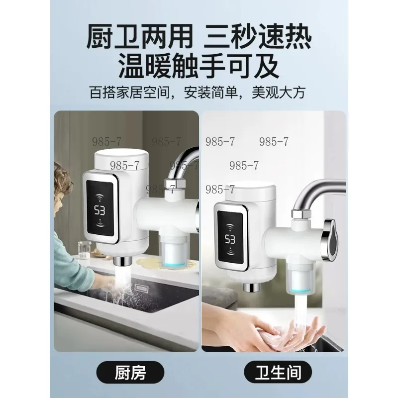 Three Seconds Instant Heating Kitchen Electric Faucet Hot Cold Dual Use