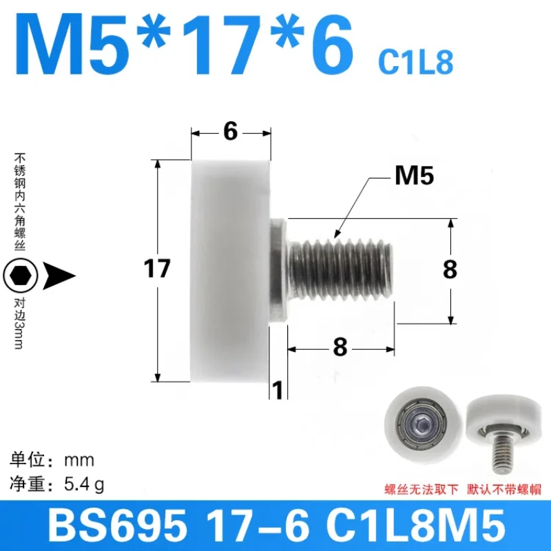 1Pc M5x17x6mm hexagonal external thread bearing pulley wrapped in plastic POM  M5 thread drawer flat guide wheel