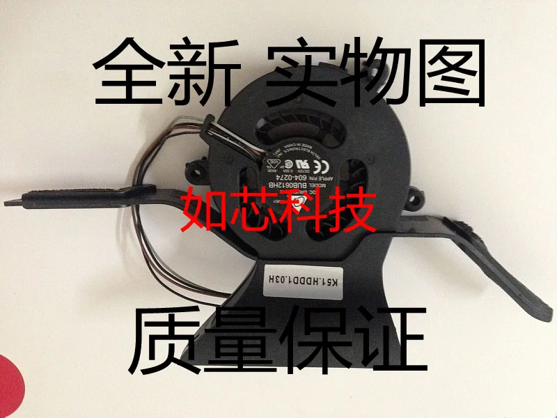 

FOR APPLE IMAC 24inch A1225 harddisk BUB0612HB P/N:604-0274 cooling fan