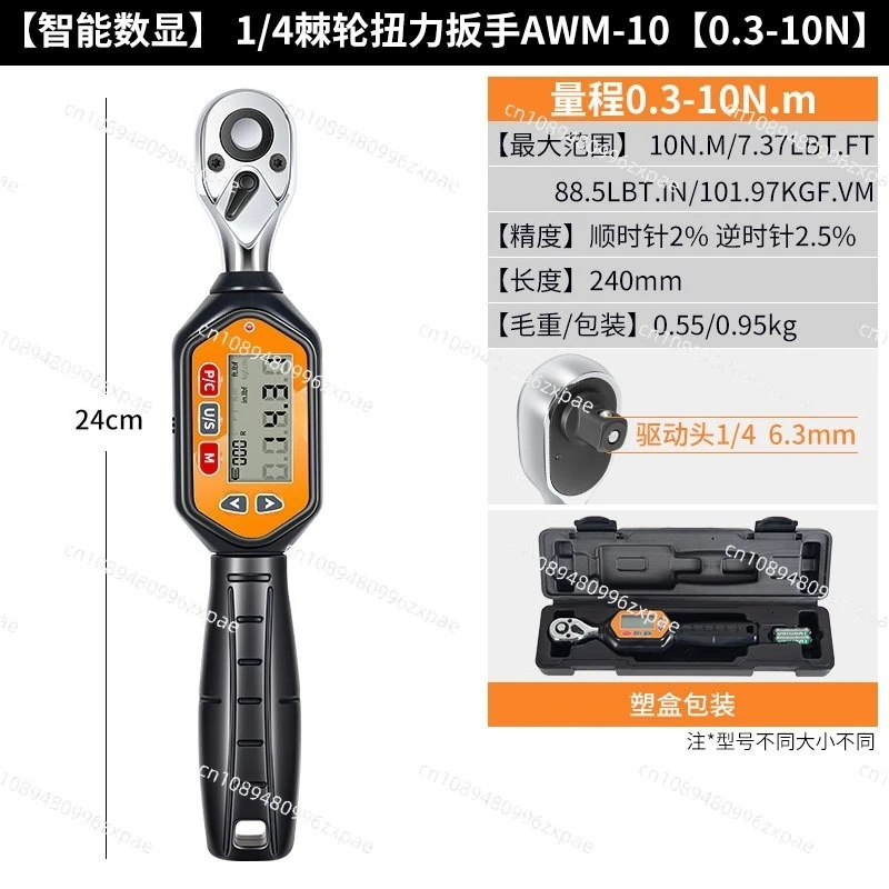 Electronic Digital Torque Wrench Auto Repair High Precision Wrench Fixed