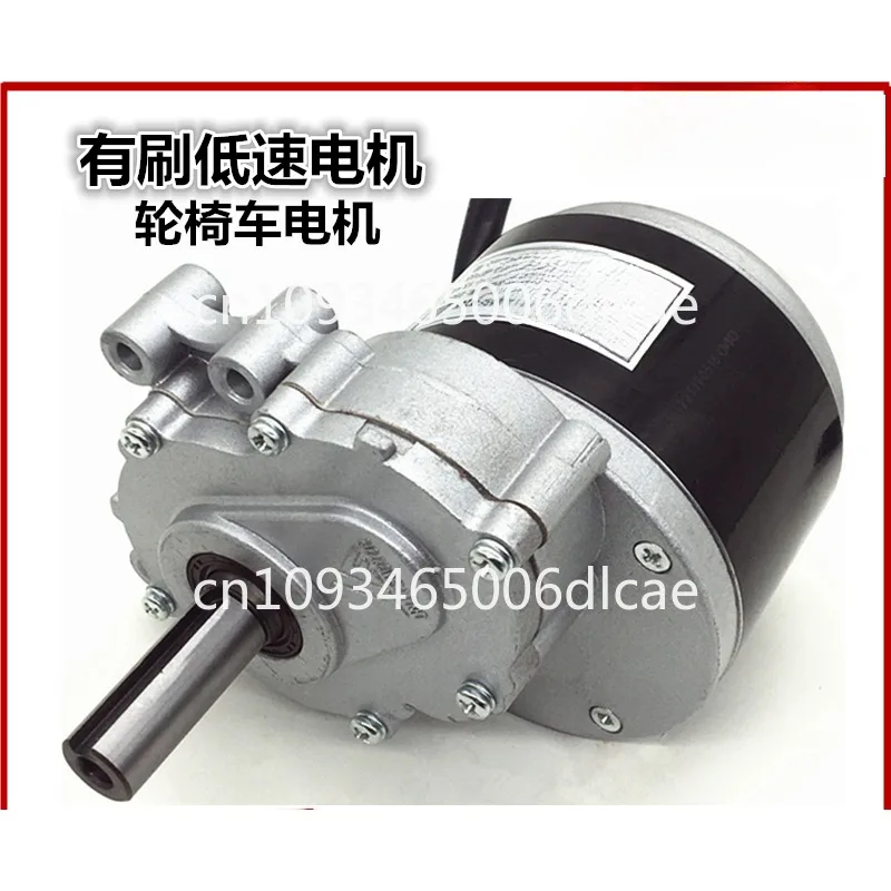 Low speed wheelchair motor MY1016Z-24V250W75 rpm 120 rpm