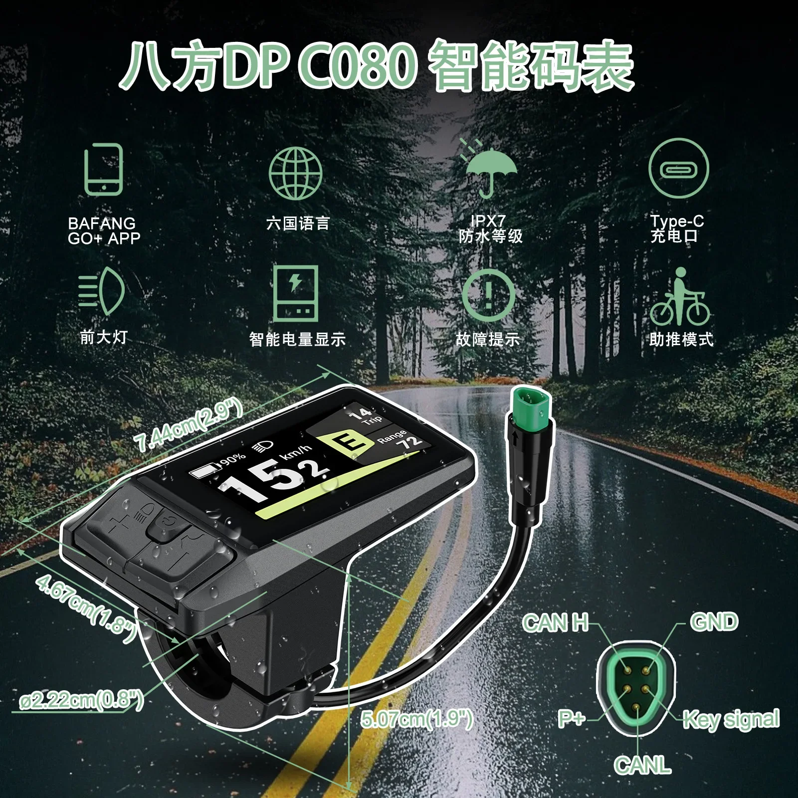 Strumento motore DPC080 per motore centrale con protocollo CAN M620 510 620 560 BBS