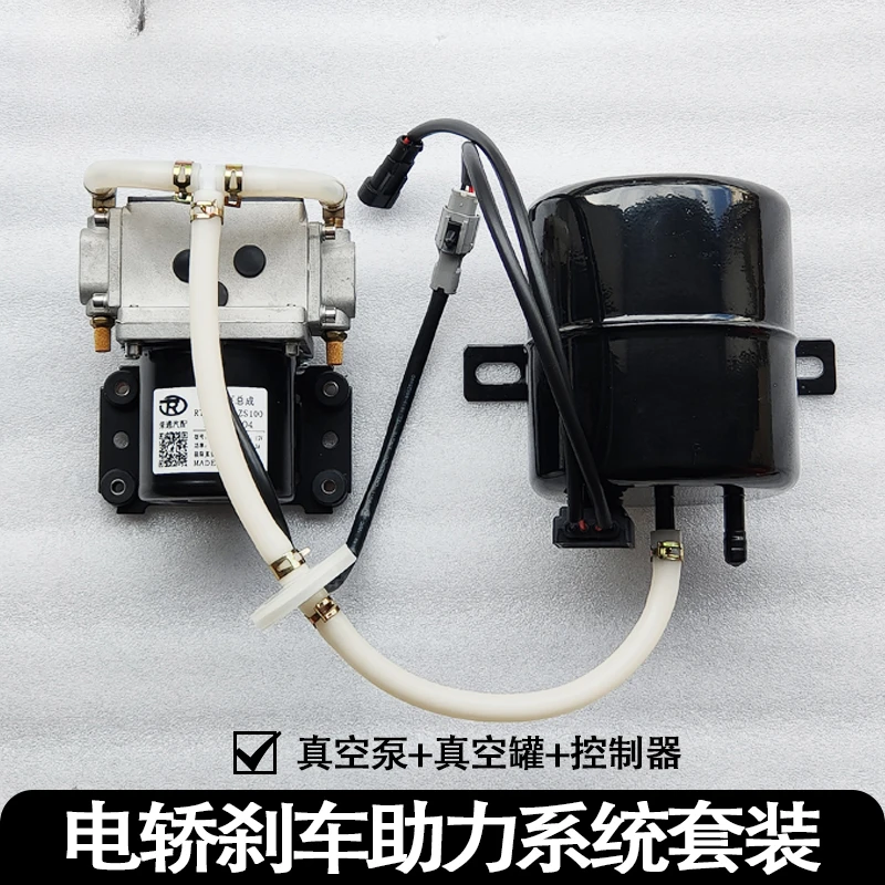 Assist system vacuum pump of Jiayuan electric sightseeing vehicle