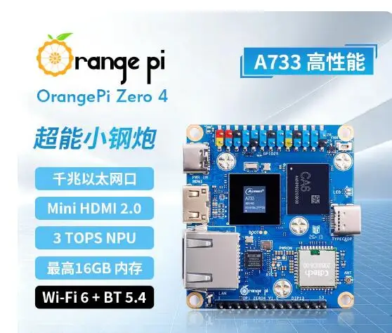 Orange Pie Zero4 OrangePi Zero4 All Star A733 Eight Core Embedded Development Board with WiFi and Bluetooth