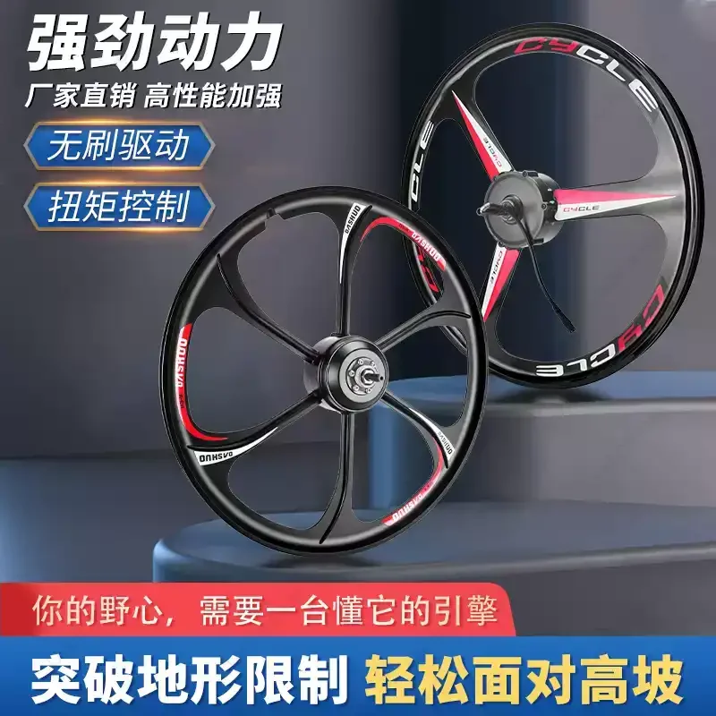 26 Inch Rear Alloy Hub Wheel for Shared E-Bike, Electric Scooter Replacement Motor Wheel