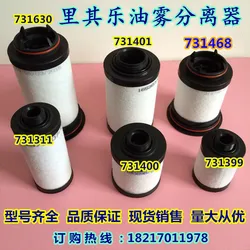 Liqile Vacuum Pump Exhaust Filter Element 731468 Oil Mist Separator 731630 Filter 731401-0000