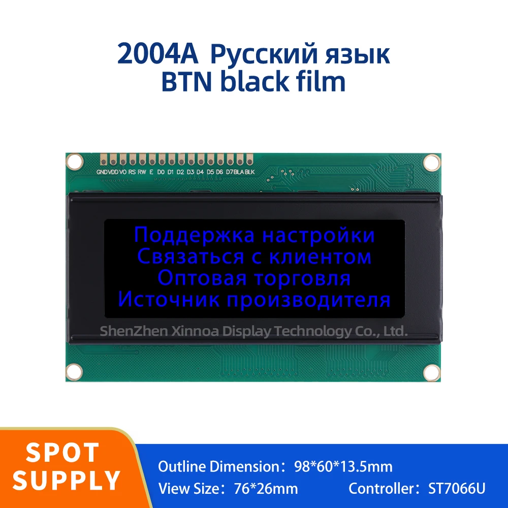 

Модуль дисплея LCM, матричный экран 2004, ЖК-дисплей ST7066U BTN, черная пленка, синие буквы, русский ЖК-дисплей 2004A, жидкокристаллический дисплей