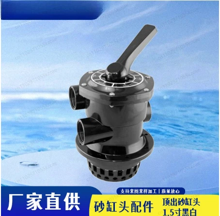 Filtro de piscina, tanque de arena, válvula de función de seis posiciones, cabezal de tanque de arena de expulsión de 1,5 pulgadas, accesorios de filtro de piscina