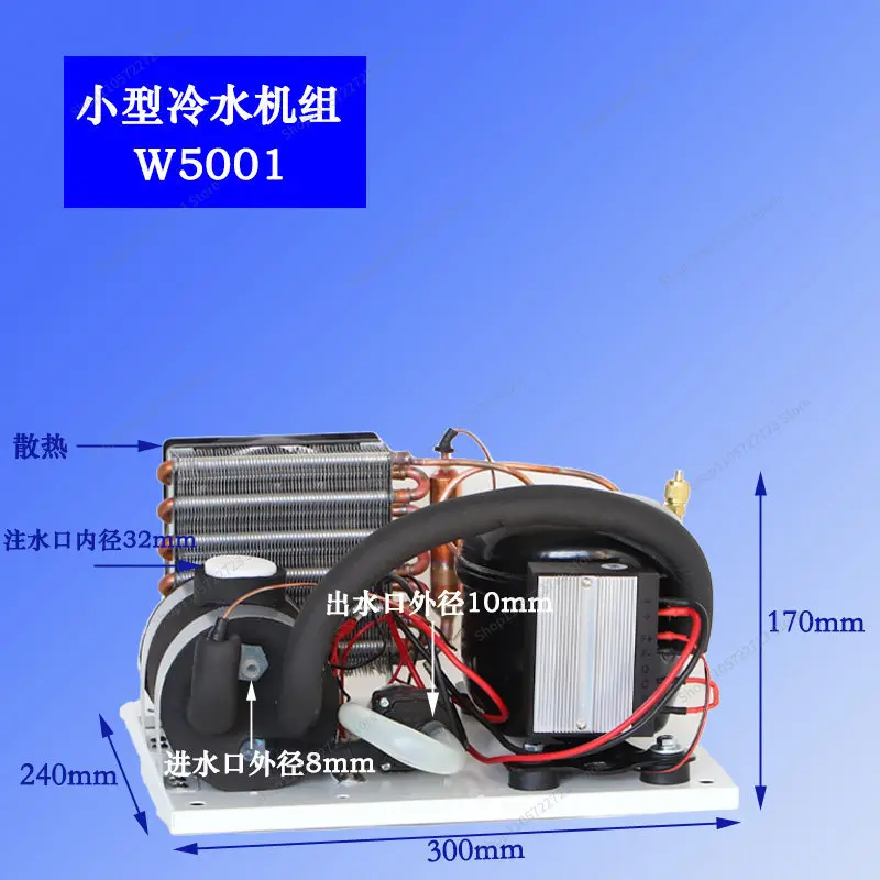 For  miniature chiller with 0.5L water tank ice blanket laser medical ice water cooling circulation compressor refrigeration