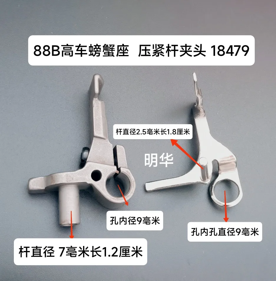 8B High Sewing Mach…