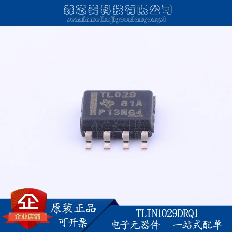 

2pcs original new TLIN1029DRQ1 SOP8 LIN transceiver IC screen printing TL029