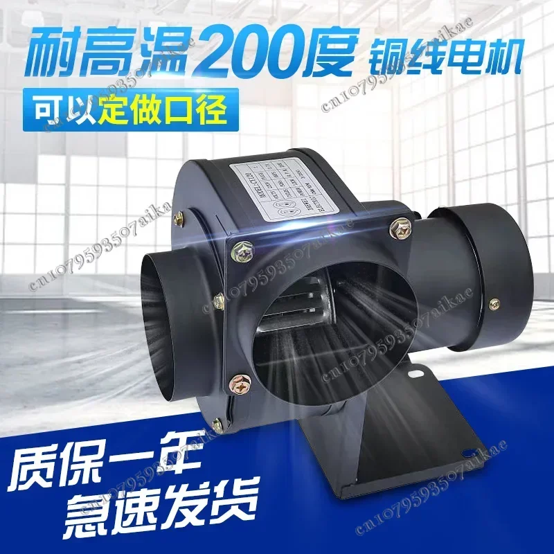 Small Multi-wing Heat Dissipation and High Temperature Resistance 200-300 Degrees Centrifugal Fan Household Induced Draft Fan