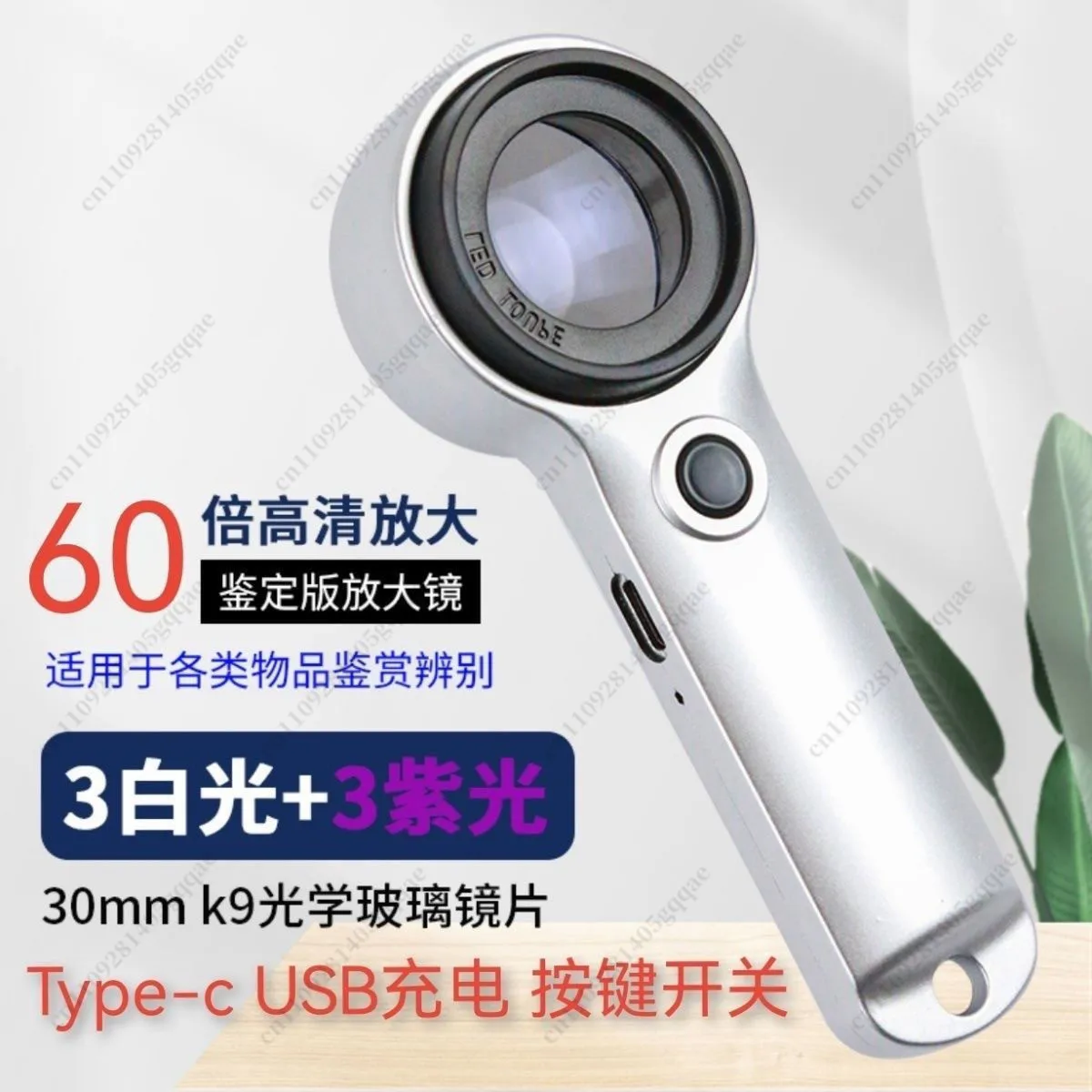 60X Appraisal Special Magnifying Glass Special Charging Model with LED Light