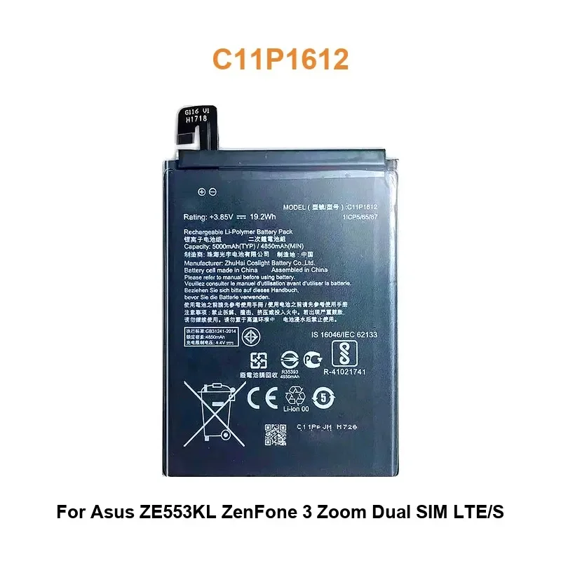 

Аккумулятор для мобильного телефона Asus ZE553KL, ZenFone 3 Zoom, ZenFone 3 Zoom Dual SIM LTE, Zenfone 3 Zoom S C11P1612, 4850 мАч
