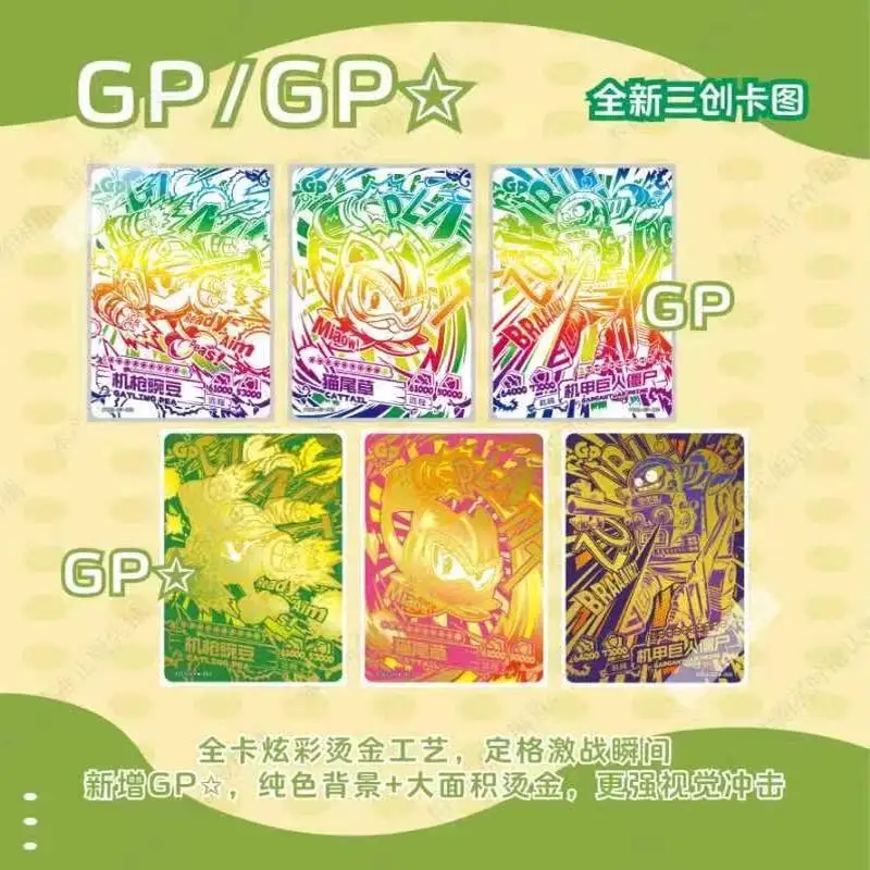 Kayou Plants Vs Zombies Trading Cards Third Round Hyper Space Adventure Future World Ar Gp Gold Foil Collectible Cards
