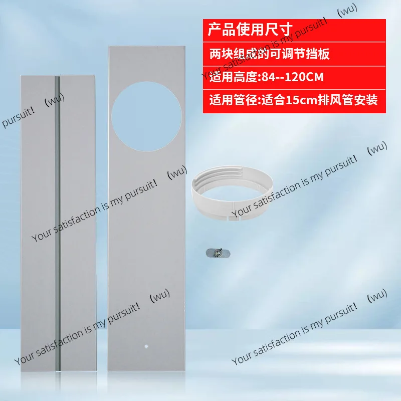Mobile air conditioner, window sealing plate, windshield, push-pull exhaust pipe, exhaust heat pipe, retractable plate,