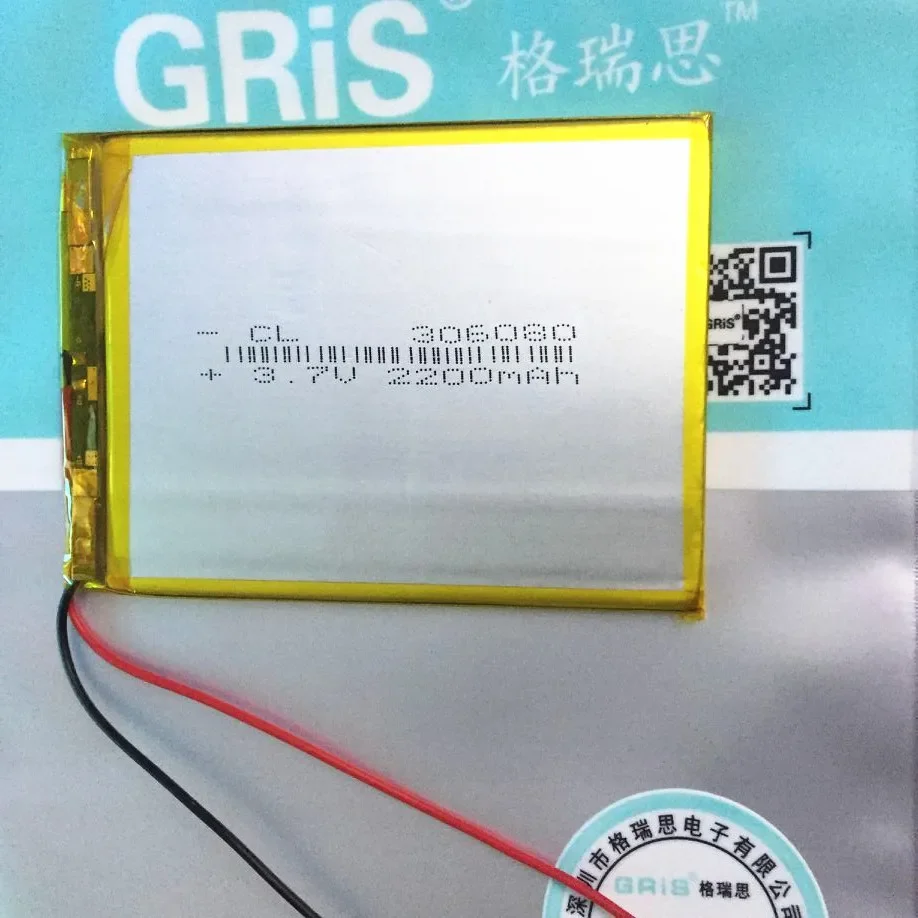 

3.7V 036080306080 2200mAh B39 cube HDS MP5 battery