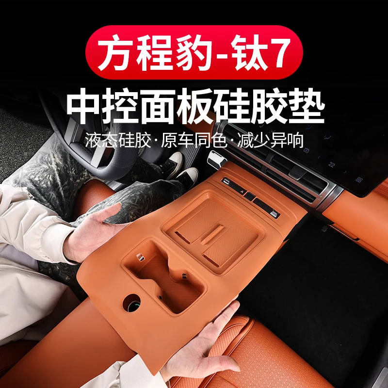 for-byddd-fangchengbao-leopard-7-titanium-7-super-titan-tai-7-seven-2025-2026-water-cup-gear-silicone-pad-accessories