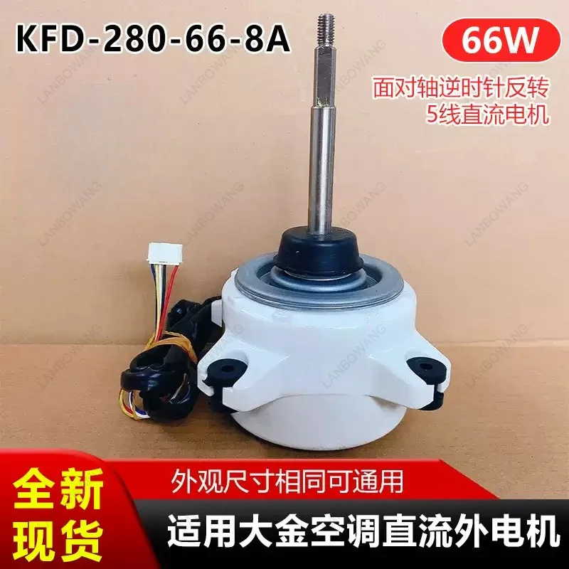 For KFD-280-66-8A KFD-280-60-8A KFD-280-74-8A Outdoor DC Fan Motor, Replacement Inverter Condenser Fan Motor for VRV System