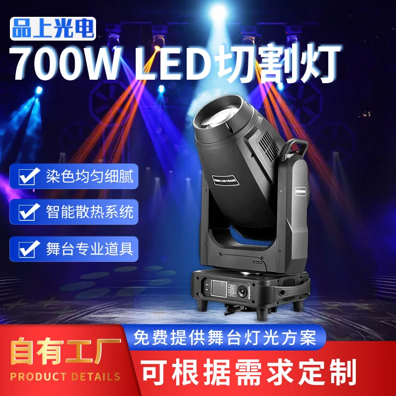 

700 Вт сценический бар KTV окружающий лазер красочный вращающийся сценический полноцветный лазер с одной головкой