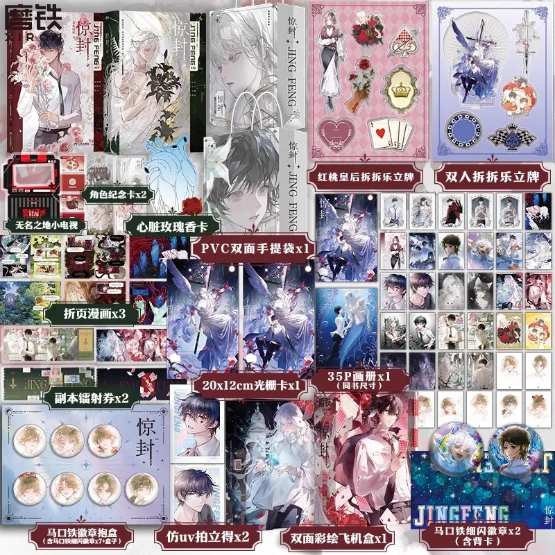 

Embrace You Till The End Of The Game Оригинальный роман Том 1 + 2 Китайская молодежная художественная книга «Бесконечный поток Danmei»