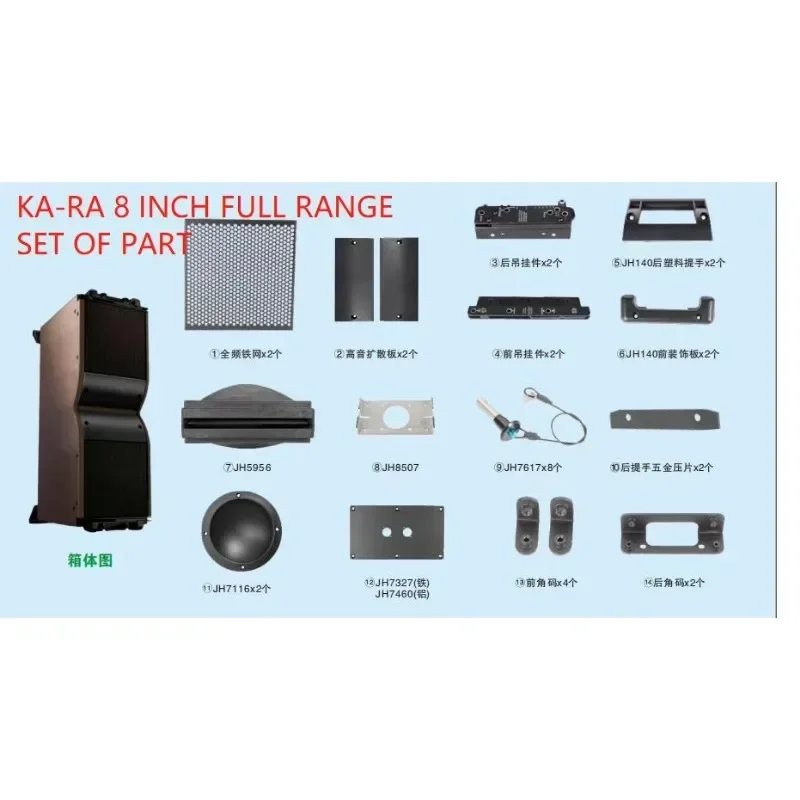 8 inch line array a set of audio accessory part  speaker audio part