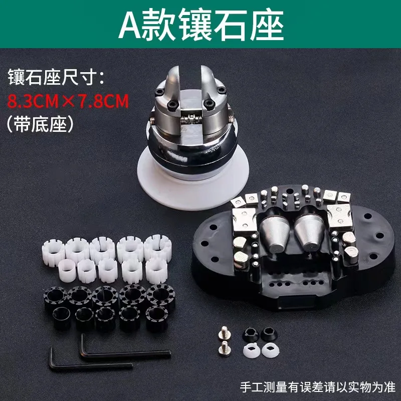 Stone-set seat, ball-set hemisphere jewelry, inlaid batch flower engraving fixed base, clamping engraving jewelry tools