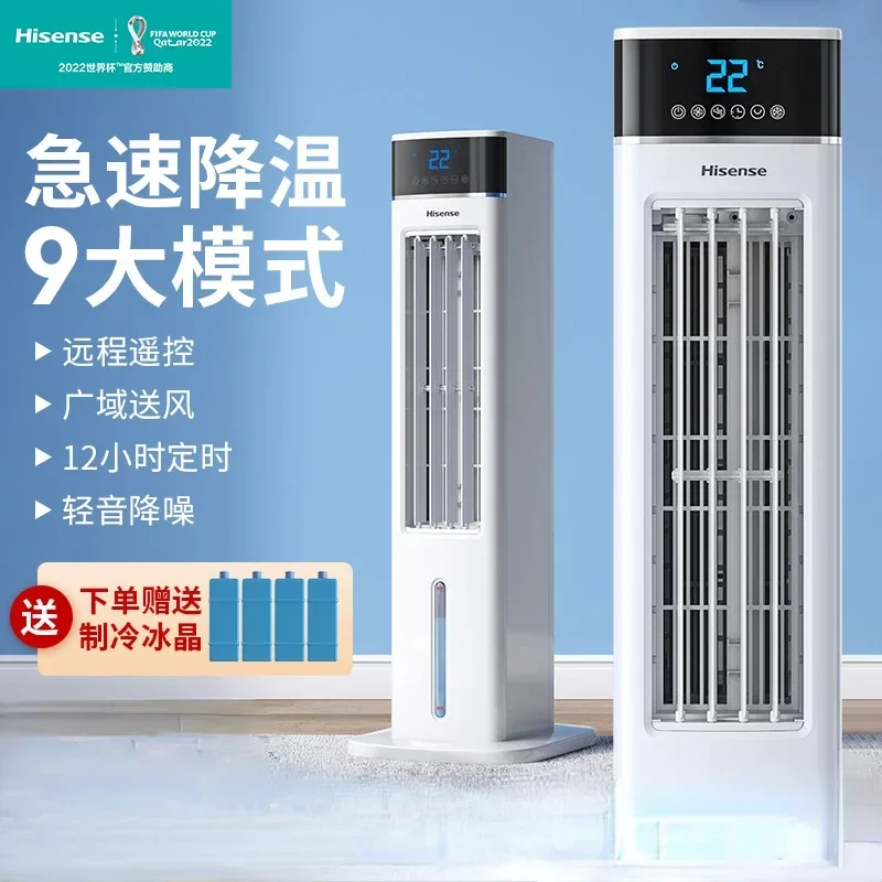 

Вентилятор кондиционера Hisense, охлаждающий вентилятор, бытовой бесшумный вентилятор водяного охлаждения, небольшой мобильный небольшой холодильник с кондиционером, 220 В