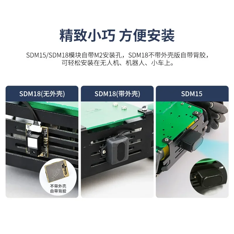 SDM15/18 Single Point Laser Ranging Module Sensor Module Serial Port TOF Obstacle Avoidance Radar ROS