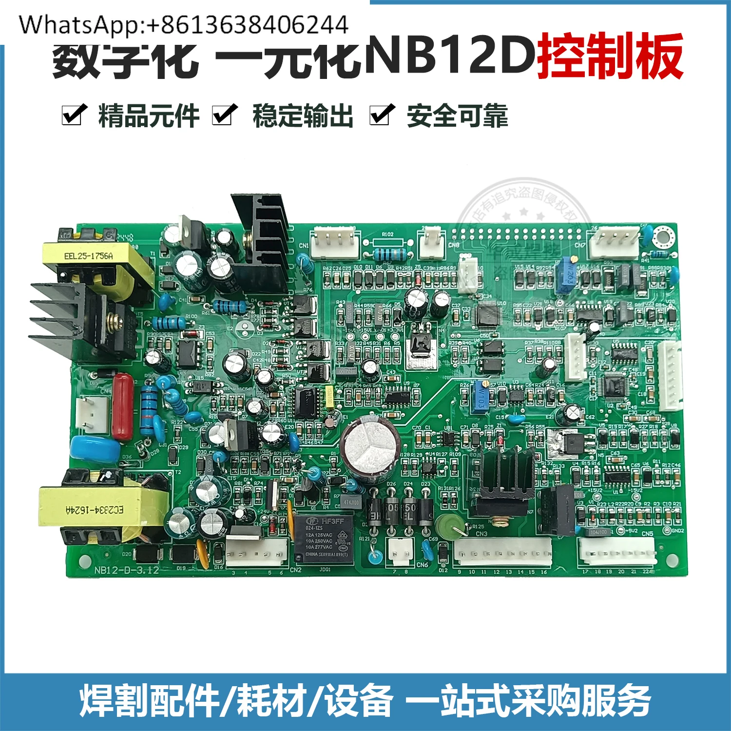 

NBC inverter gas shieldedwelding machineNB12Ddigital main control board,weldingmachine control board, manualwelding main board