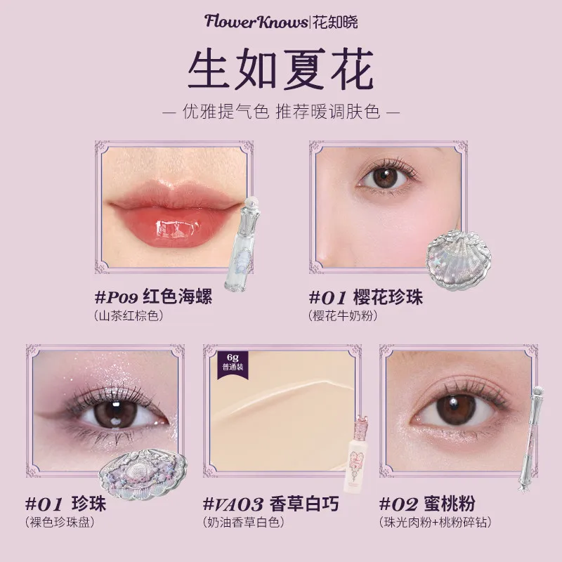Flower Knows Makeup Gift Set Eyeshadow,Blush,Concealer & Lip Glaze Makeup Set Box Full Maquillage Professionnelle Full Set