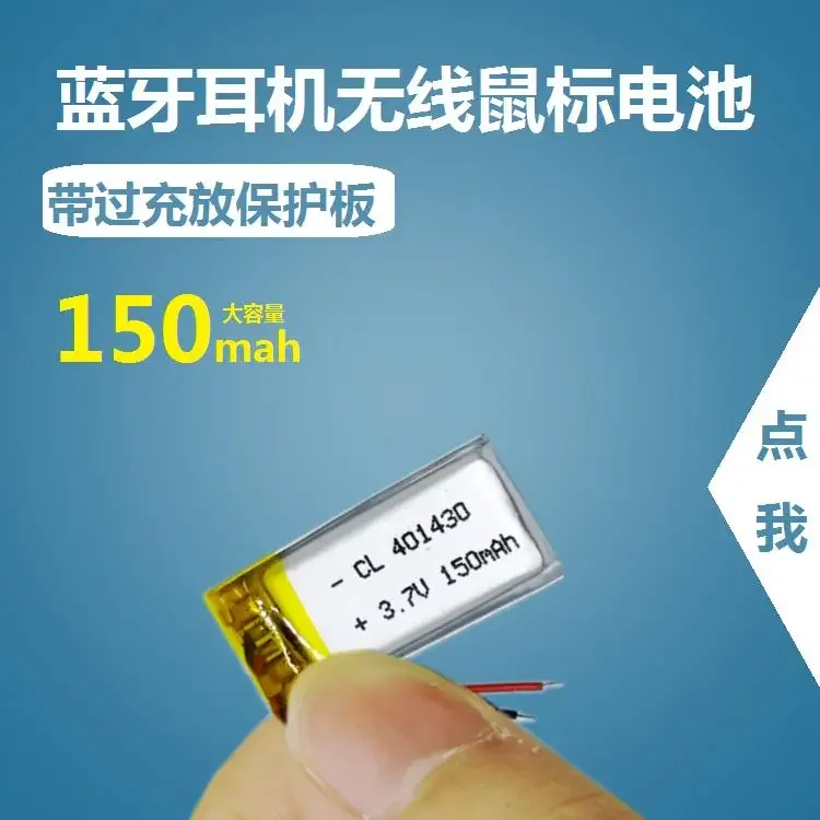 

Bluetooth headset battery 3.7V polymer 401430 smart Bracelet general Rechargeable Wireless Mouse large capacity