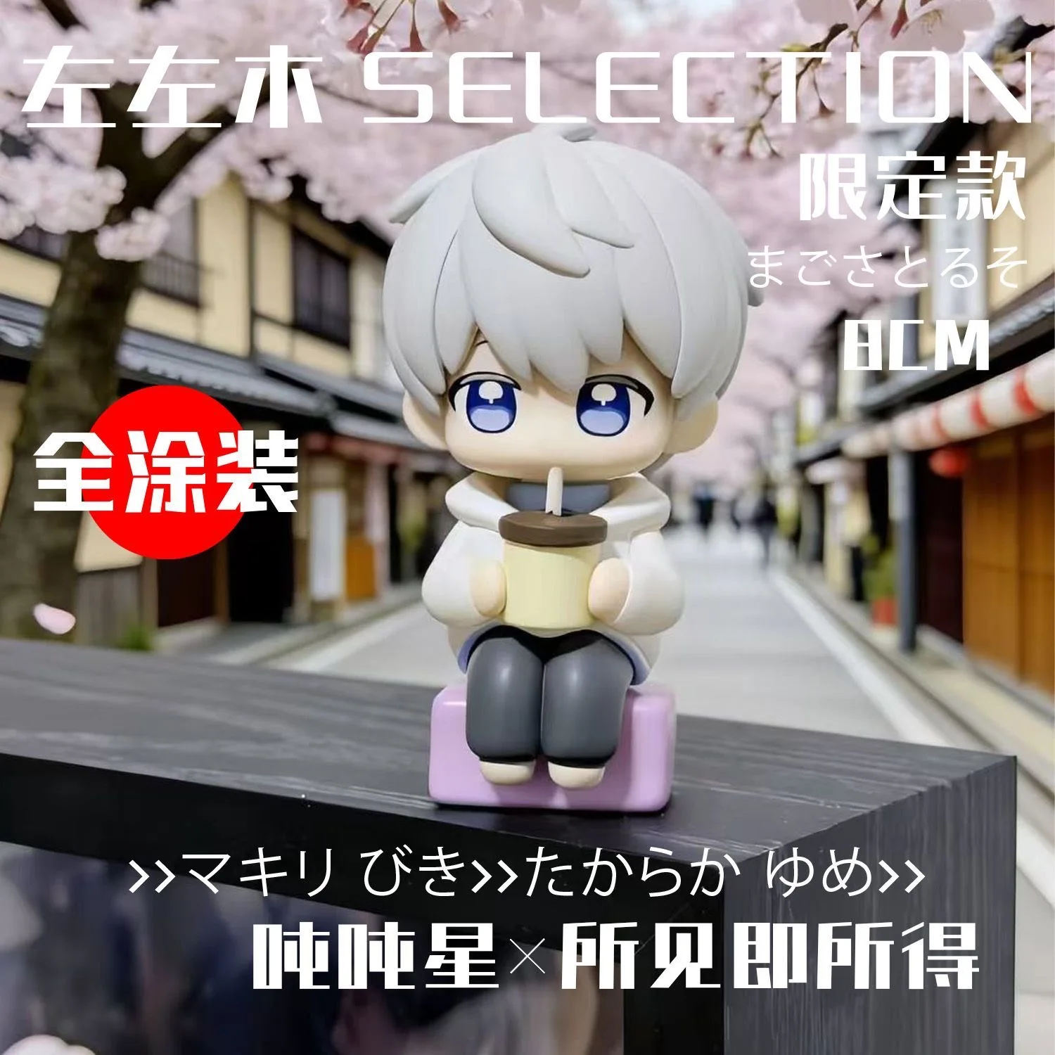 

Love and deep space Xavier ton ton star drink milk tea animation anime peripheral desktop Cosplay statue model decorations