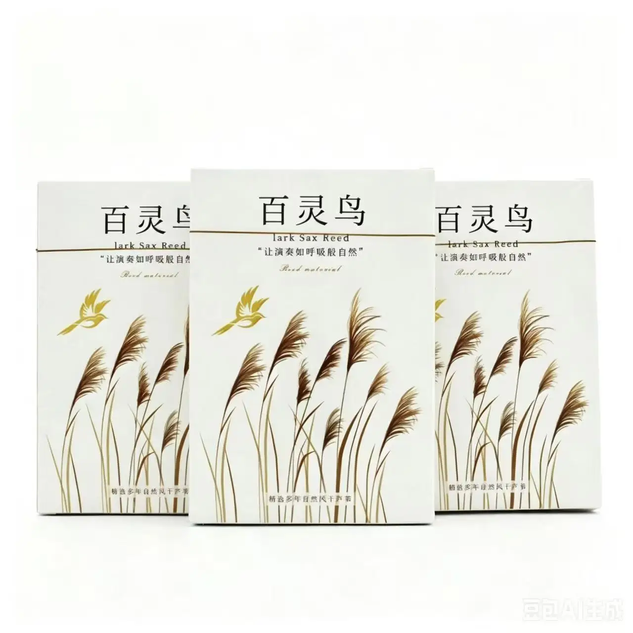 High Quality American Cut Reeds 2.5 Strength Natural Reed 10 Pack for Soprano Alto Tenor Saxophone