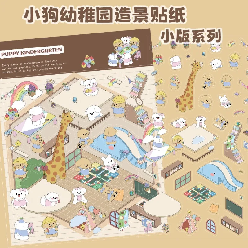 

Cute Mini 3D Stereoscopic Puppy Kindergarten Scene Stickers Cartoon Landscape DIY Scrapbooking Journal Decor Stickers