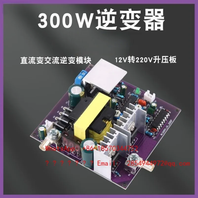 DC-AC Inverter Main Board Correction Wave High Power DC Circuit Board Module 12V To 220V Inverter