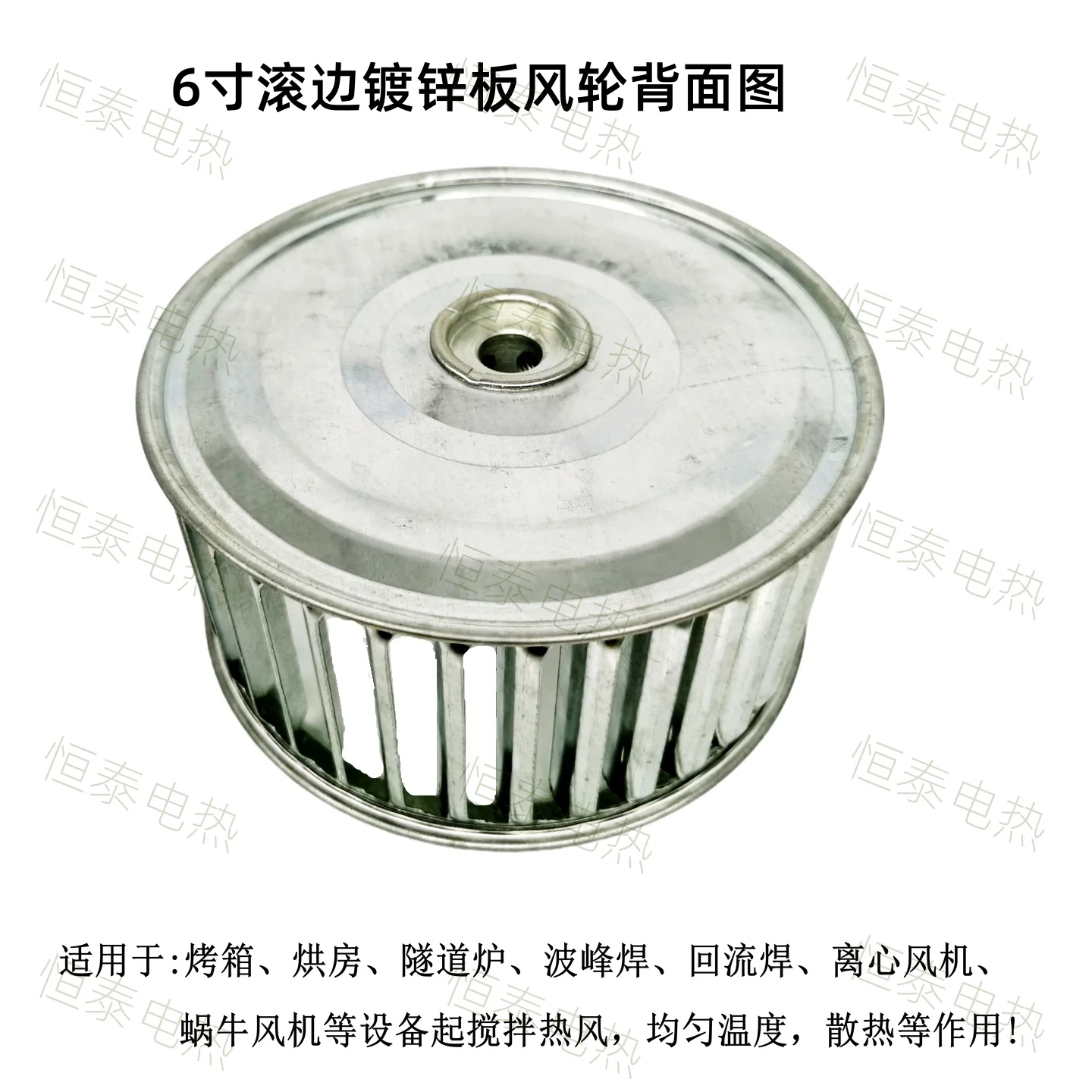 6 in replacement centrifugal impeller fan blades exhaust portable ventilation fan impeller wheels for oven drying box pig cage