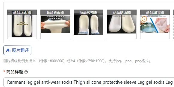 

Remnant leg gel anti-wear socks Thigh silicone protective sleeve Leg gel socks Leg prosthesis accessories protective sleeve