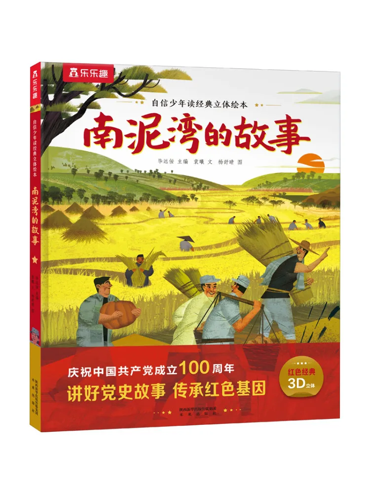 

Book-Winshare The Story Of Nan Ni Wan