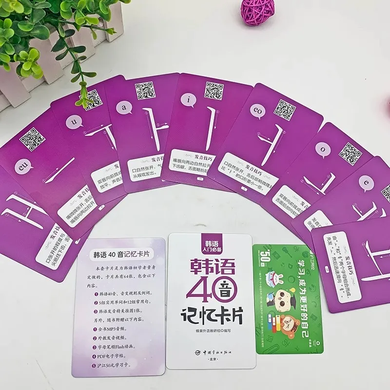 Korean 40-Tone Card Learn Self-Study From Scratch Memory Mantras Standard Elementary Pronunciation Vocabulary Sentences Books