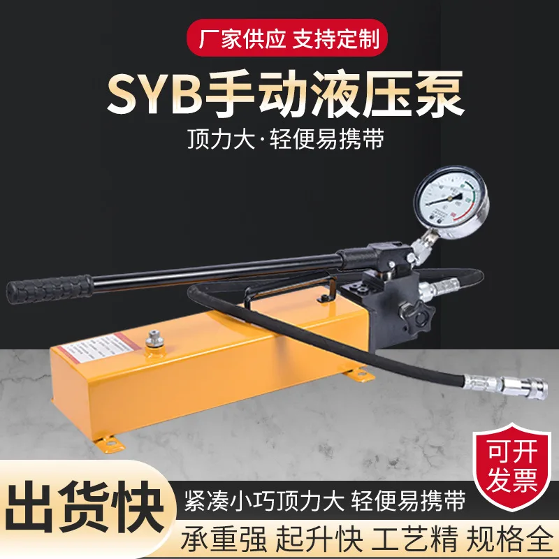 

Light manual hydraulic pump, portable double-acting double-circuit manual hydraulic ultra-high pressure manual pump