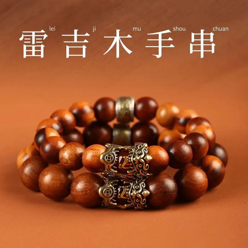 Vintage Lightning Old Peach Wood Bracelet Brave This Year Men's and Women's Zodiac Bracelet Night Road Wooden Carry-on Jewelry