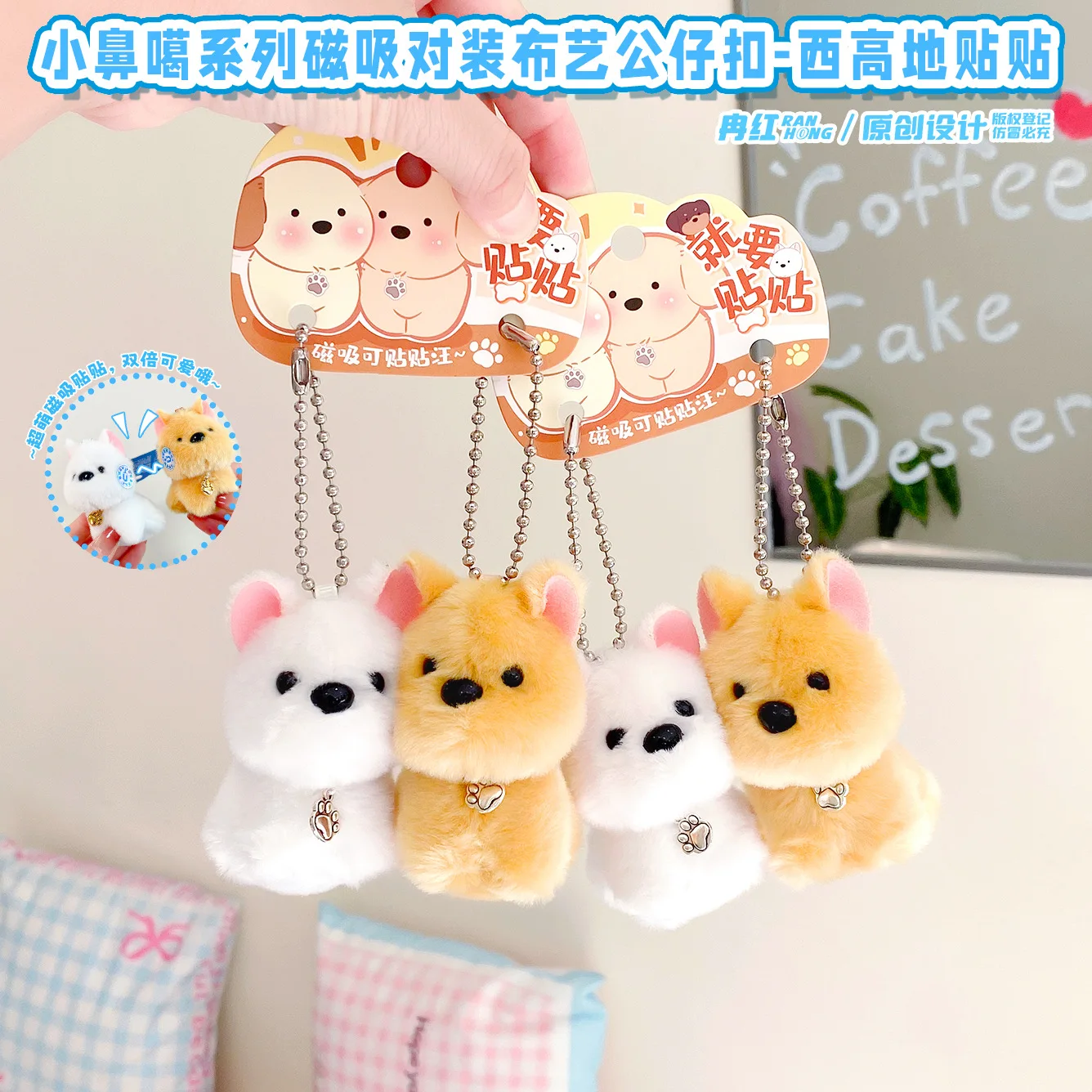 Cartoon plush magnetic stickers West Highland Terrier plush keychain cute couple plush doll bag accessories