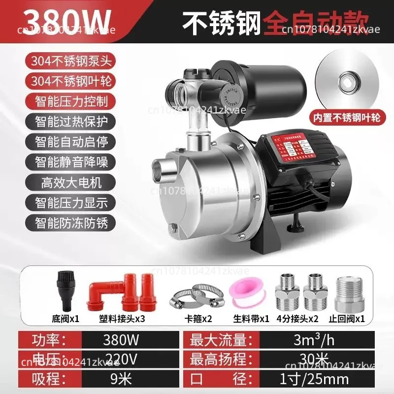Household Water Pressure Booster Self-Priming Pump Portable  Lifting Machine For Tap Water Deep Well Pressurization Domestic