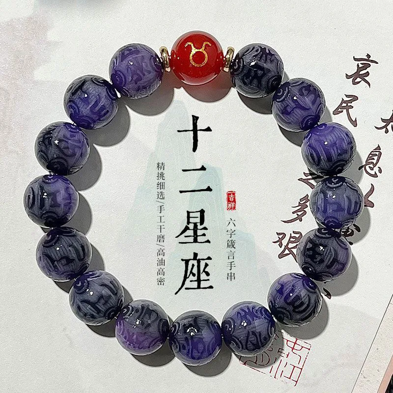 Nine From The Purple Fire Six Words True Words Bodhi Bracelet 12 Constellations Single Circle Plate Play Buddha Beads HandString