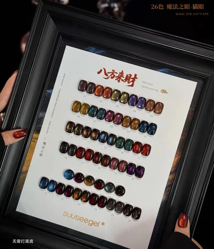

SUUSEEGEL High Quality 26 Colors Moonlight Cat Eye Nail Gel Set 2025 New Hot Sale HEMA-Free TPO-Free Non-toxic UV Gel Wholesale