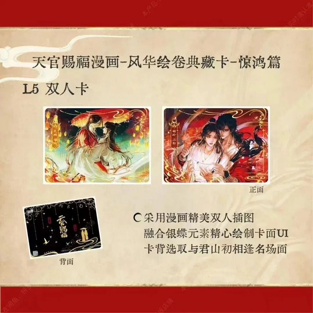 KAYOU Genuine Heavenly Officials Blessing Card The Amazing Chapter Anime Characters Collectible Card Mo Dao Zu Shi Card Toy Gift