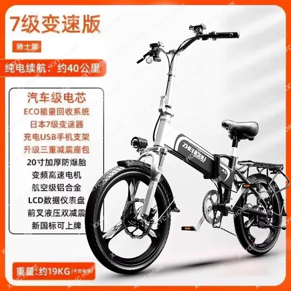 Folding Electric Bicycle Lithium Battery Power Scooter Bicycle New Ultra-Light Small Electric Car