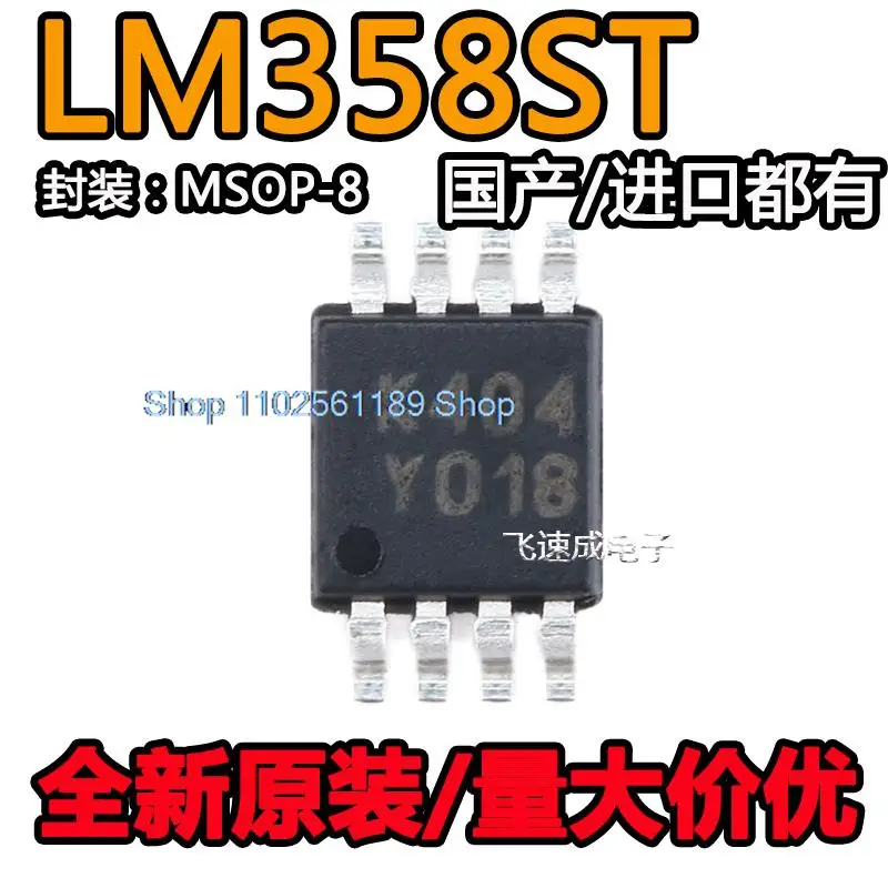 

(20 шт./лот) LM358ST K405 MSOP-8 IC