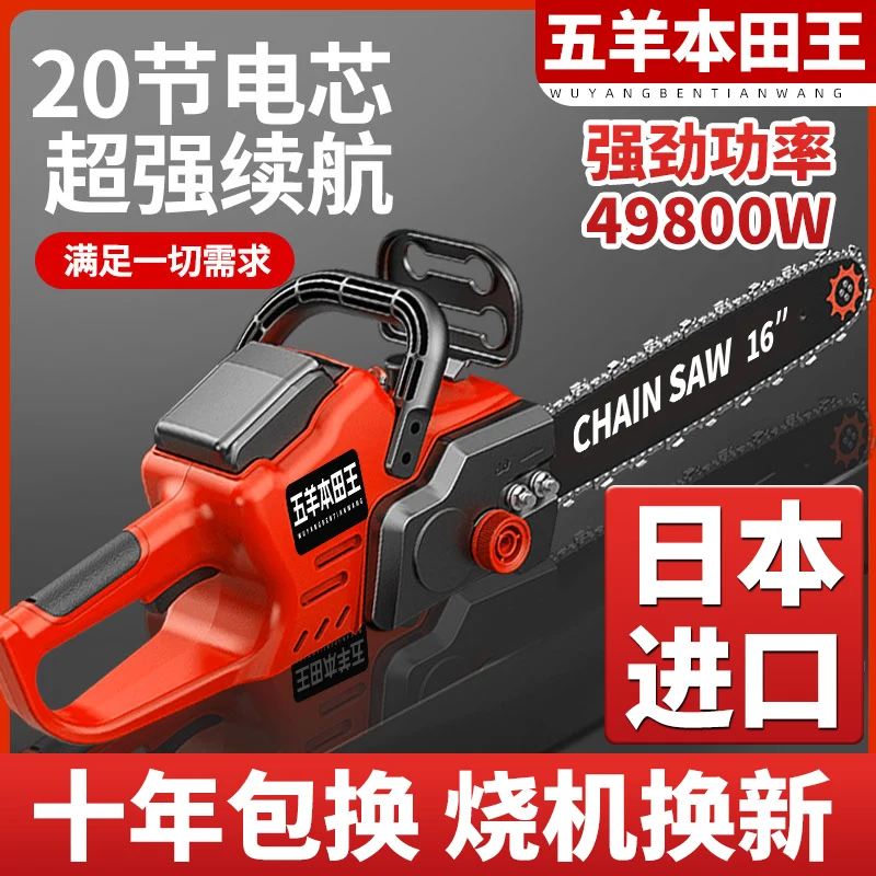 yyhcRechargeable chainsaw household small handheld high-power lithium battery large-capacity chain play sawing tree artifact log